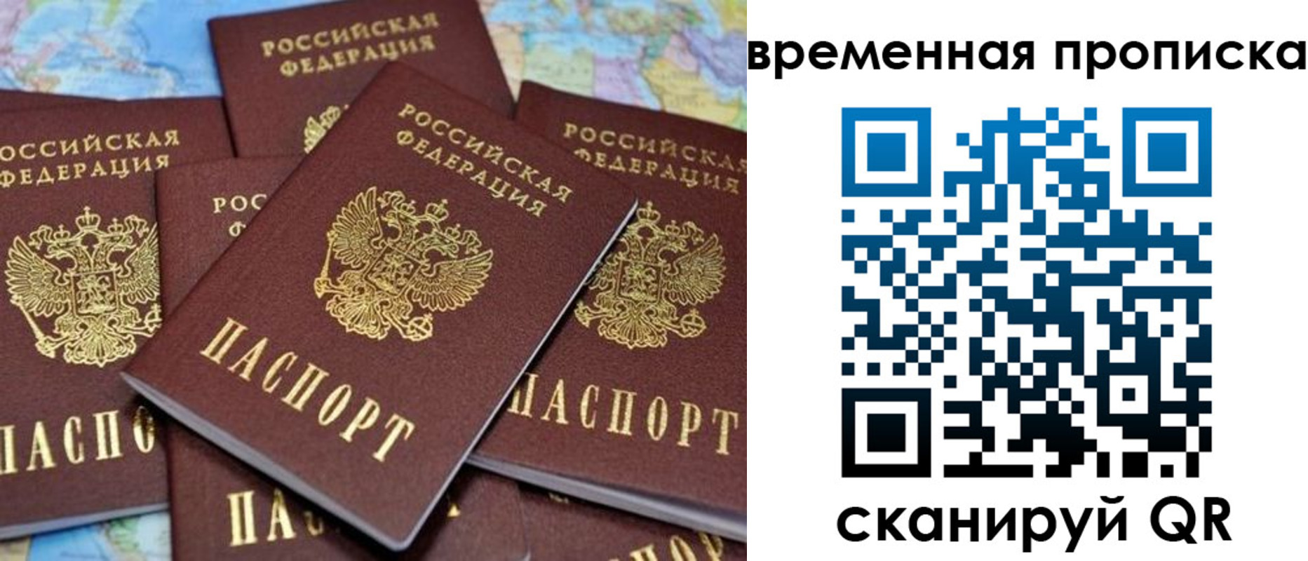 временная регистрация собственник в Спасске-Дальнем