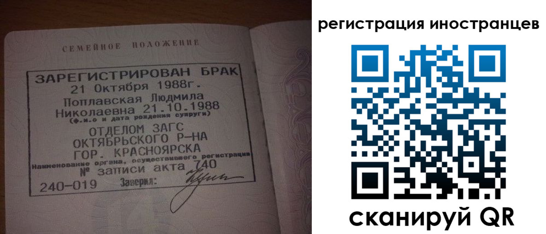 временная регистрация надежно в Спасске-Дальнем