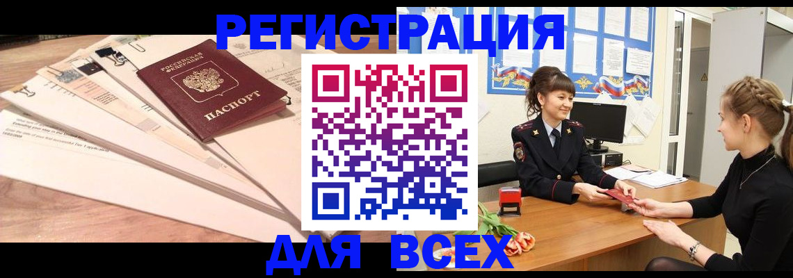 временная регистрация надежно в Спасске-Дальнем