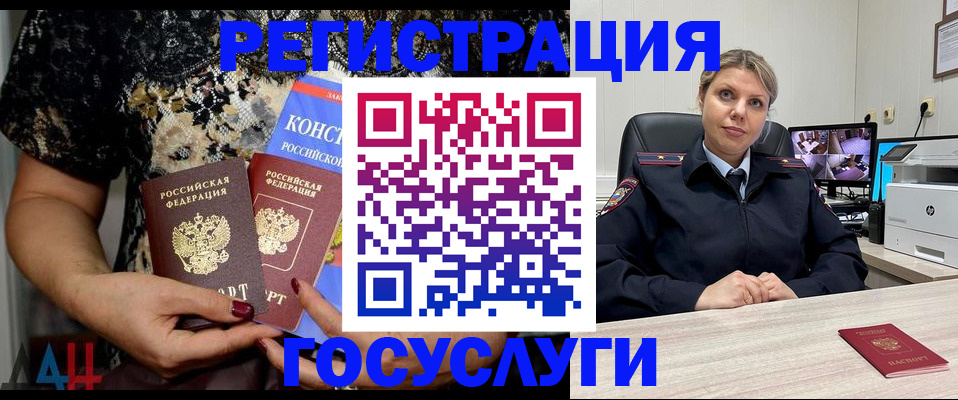 временная регистрация госуслуги в Спасске-Дальнем