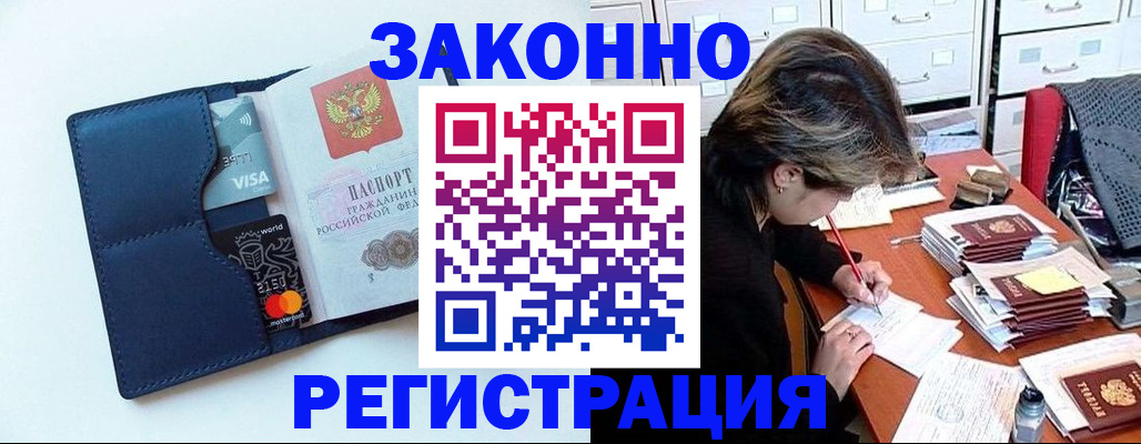 временная регистрация гарантия в Спасске-Дальнем