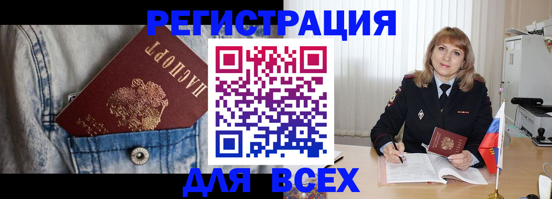 купить прописку в Спасске-Дальнем
