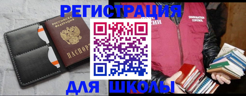 регистрация для дет. сада в Спасске-Дальнем