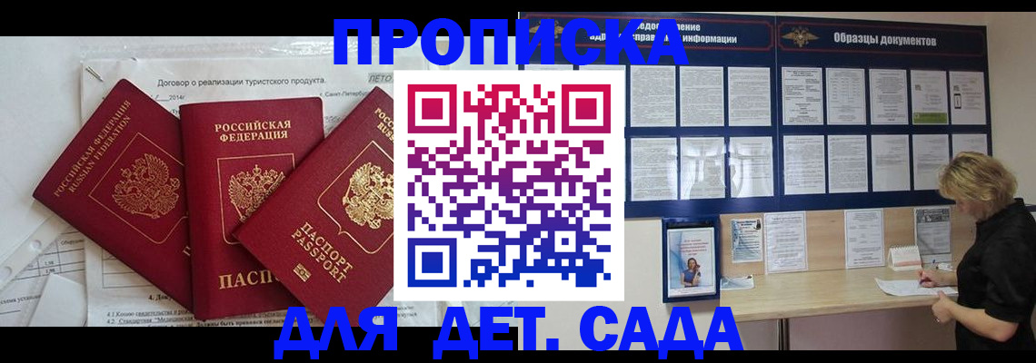 временная регистрация в Спасске-Дальнем