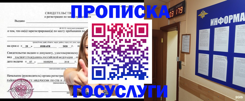 найти адрес прописки в Спасске-Дальнем