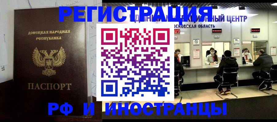 прописка от собственника в Спасске-Дальнем