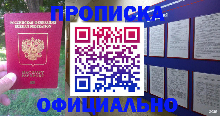 временная регистрация гарантия в Спасске-Дальнем