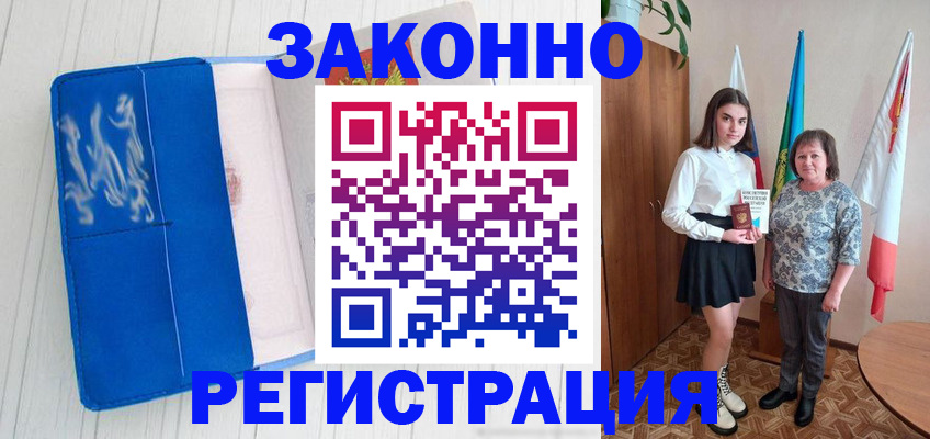 прописка в квартире в Спасске-Дальнем